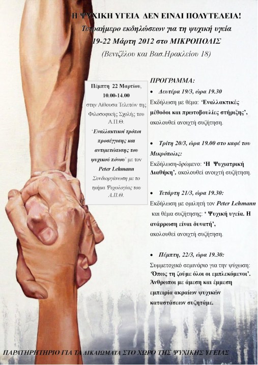 Poster from an event about menatl health organized by the Observatory