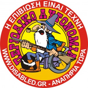 logo from the site  www.disabled.gr